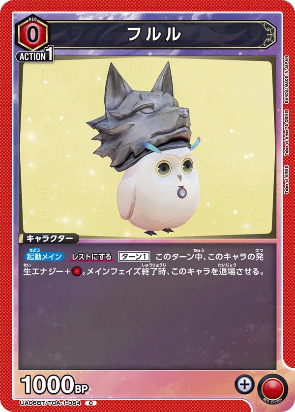 Hootle (Fururu)