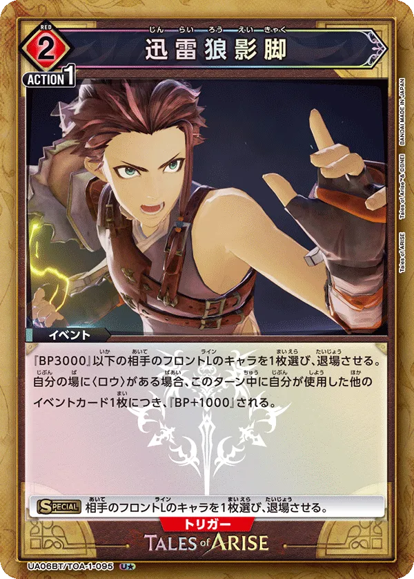 Thundery Tenebrous Claw (ALT) — alternate art