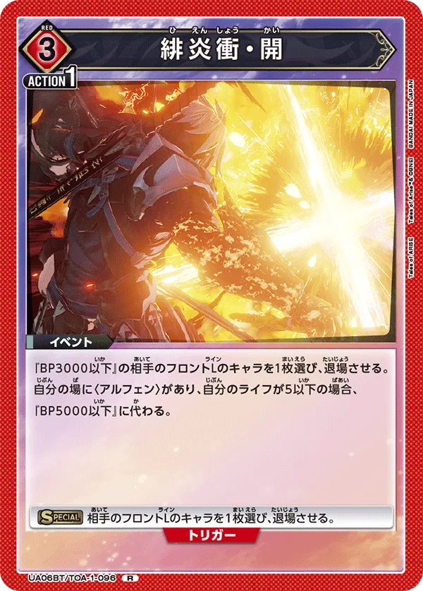 Scarlet Outburst