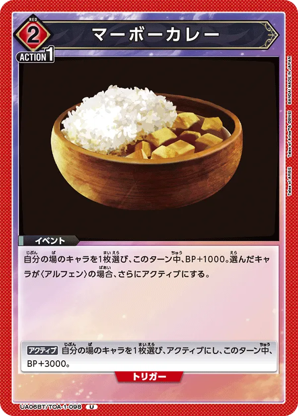 Mapo Curry
