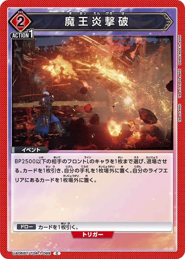 Infernal Torrent