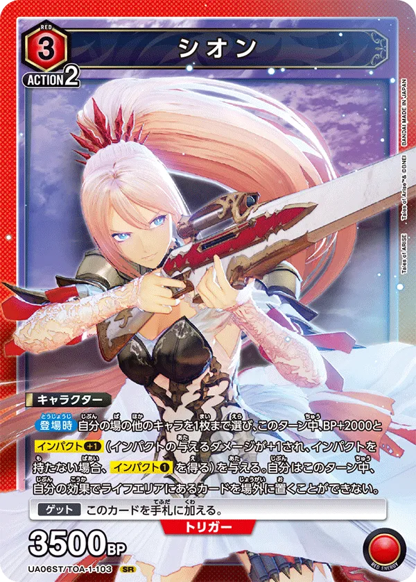 Shionne