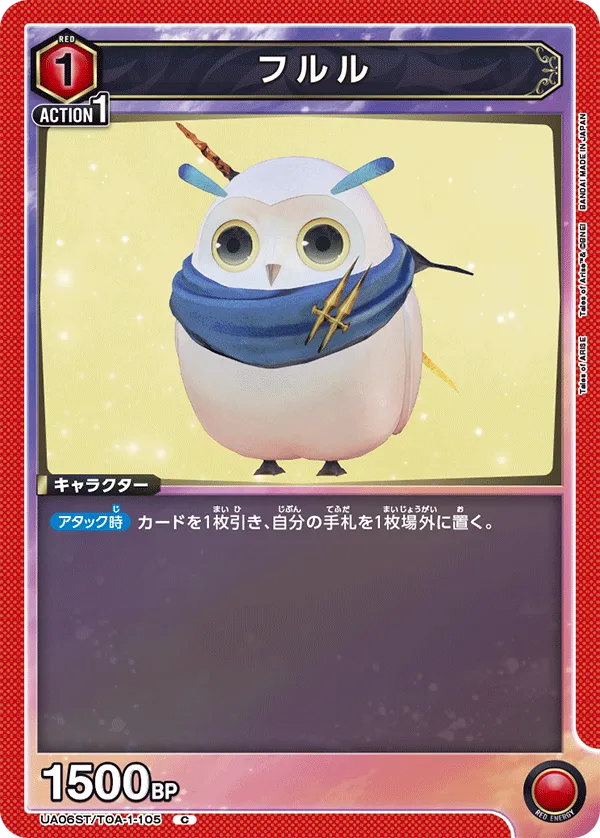 Hootle (Fururu)