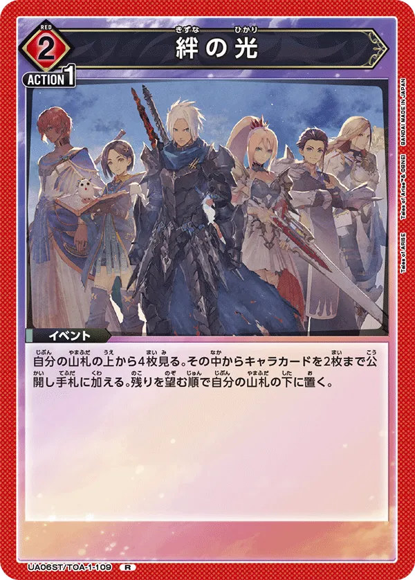 Light of Bonds