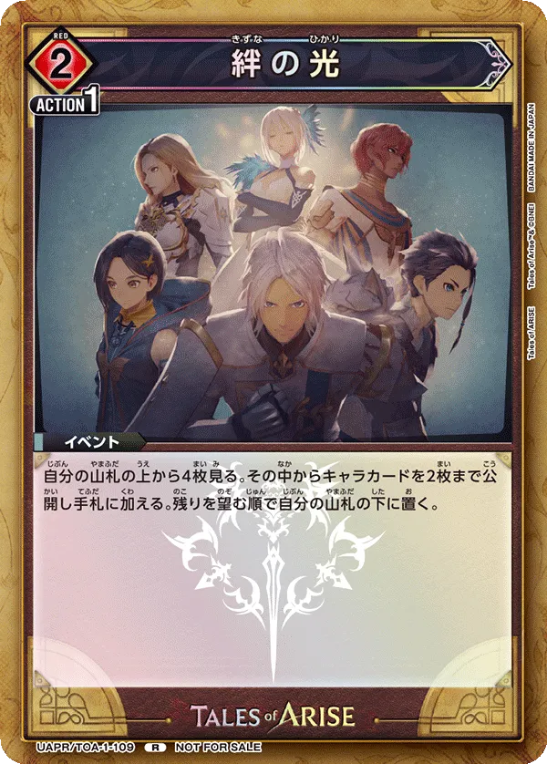 Light of Bonds (ALT) — alternate art