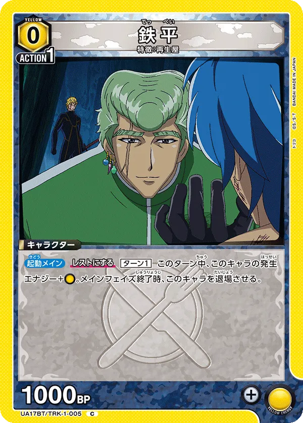 Teppei