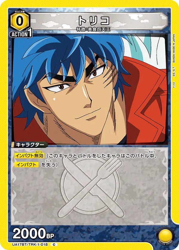 Toriko