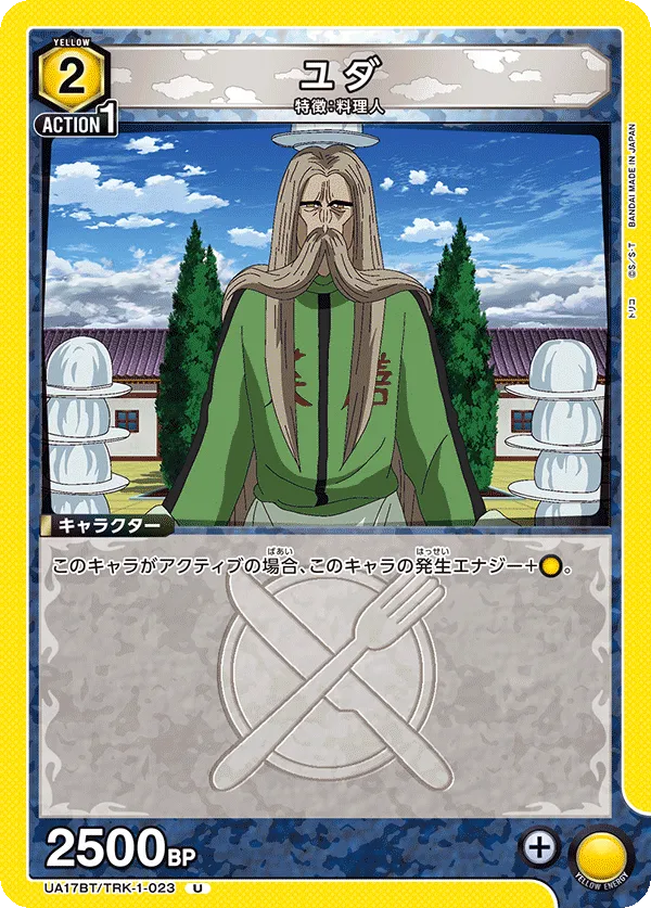 Yuda