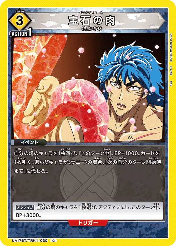 Jewel Meat
