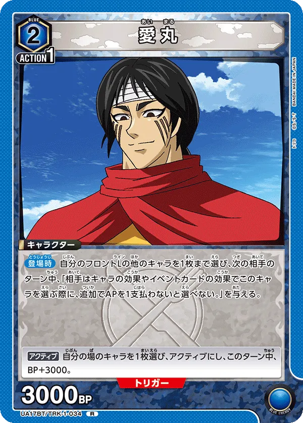 Aimaru