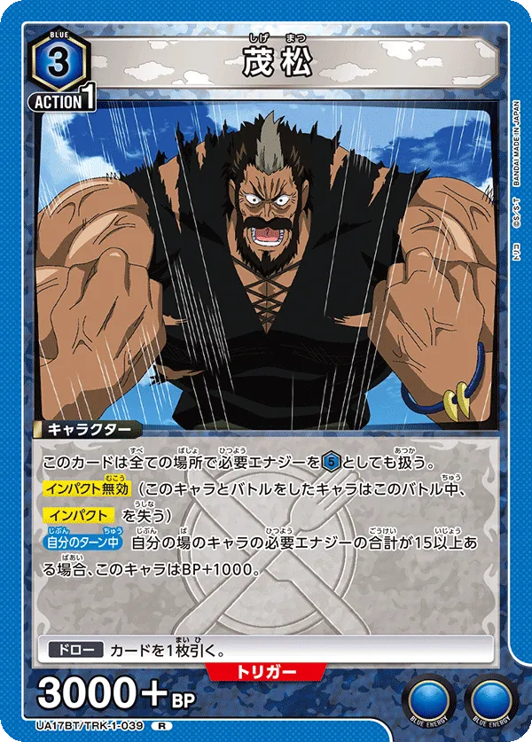 Shigematsu