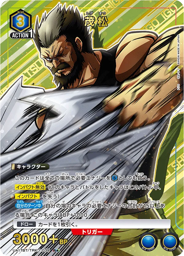 Shigematsu (ALT) — alternate art