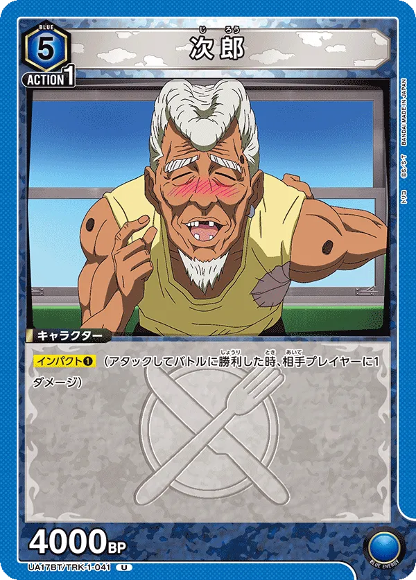 Jiro