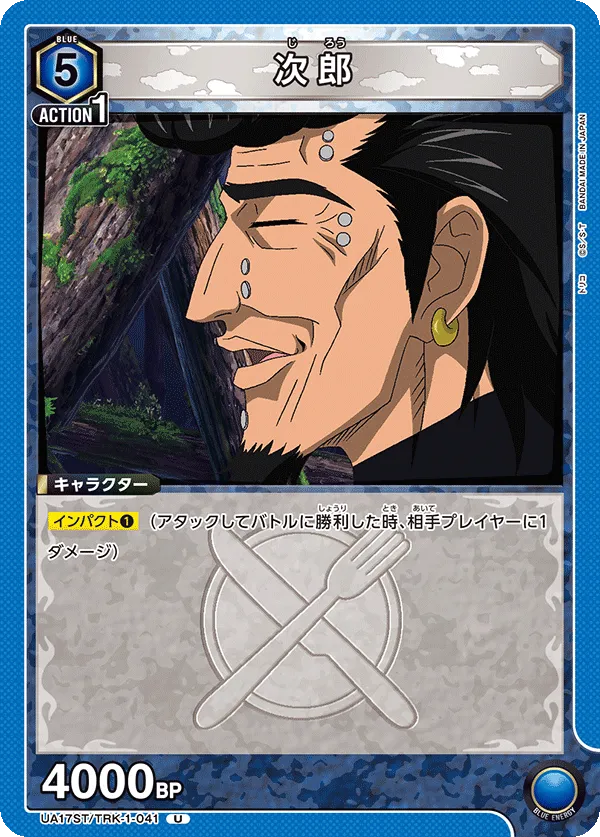 Jiro (U) — alternate art
