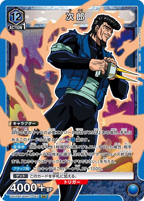 Jiro