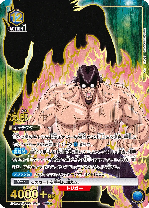 Jiro (ALT) — alternate art