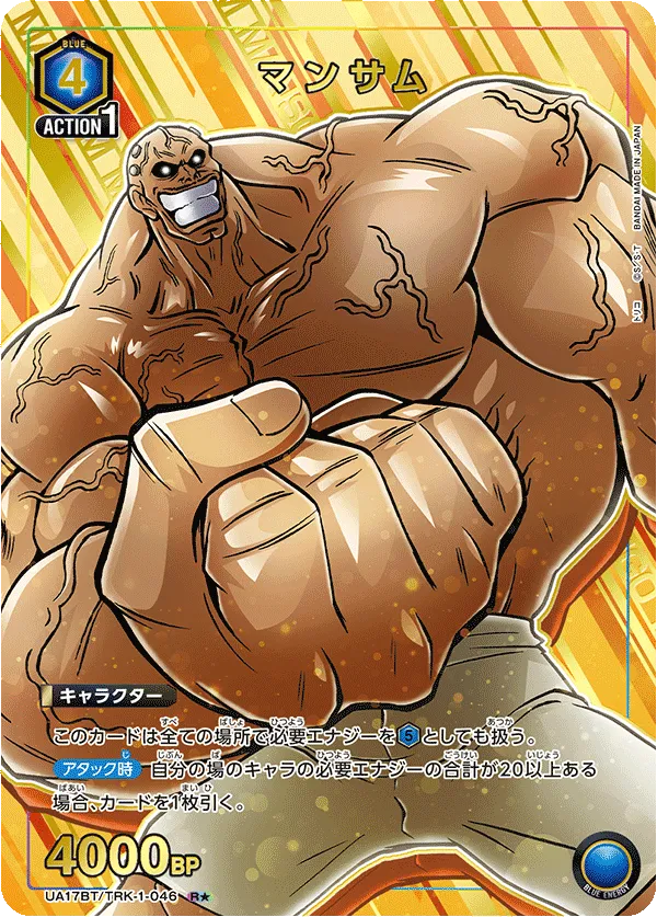 Mansam (ALT) — alternate art