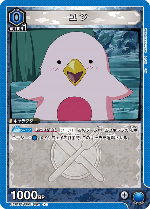Yun (C) — alternate art