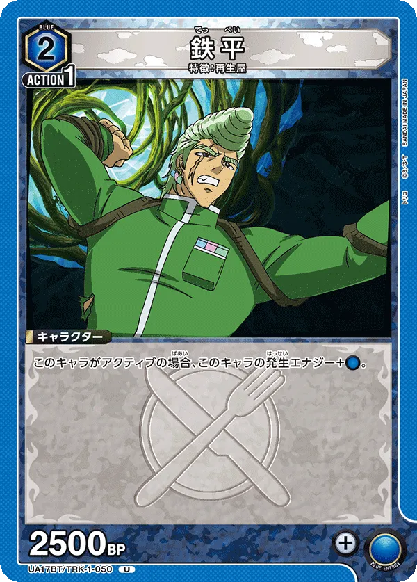Teppei
