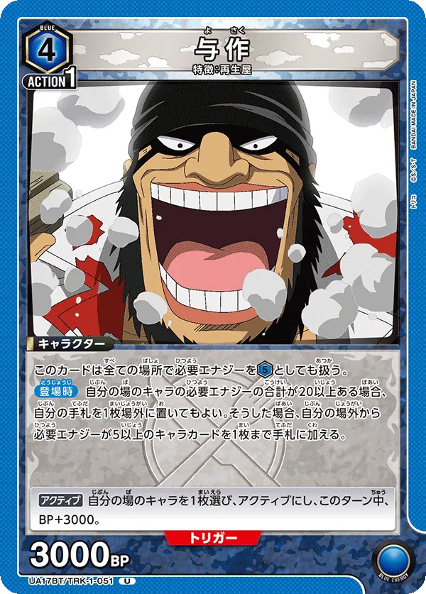 Yosaku