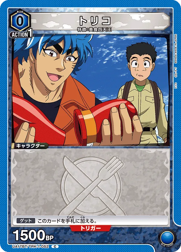 Toriko