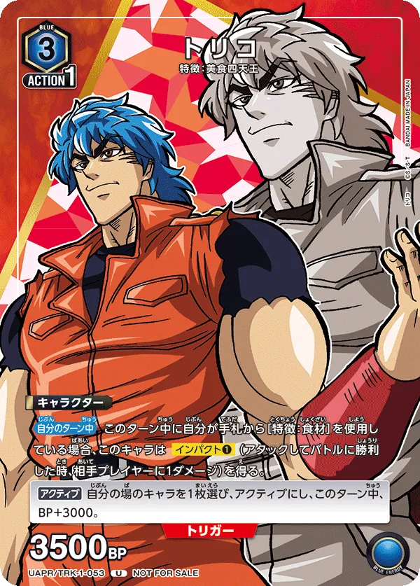 Toriko (ALT) — alternate art
