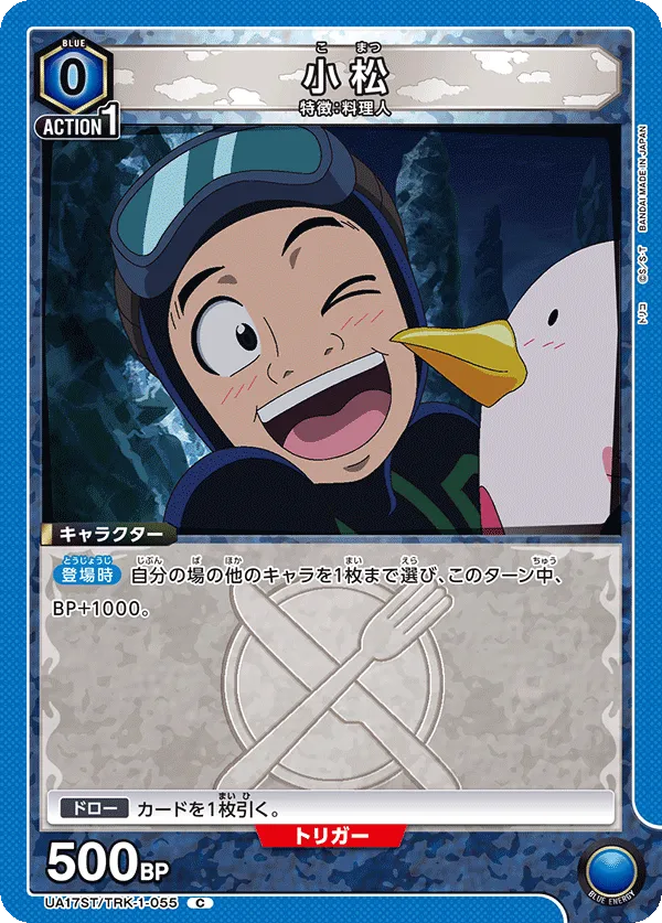 Komatsu (C) — alternate art