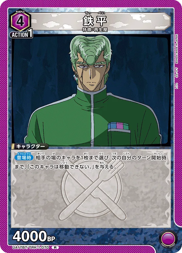 Teppei