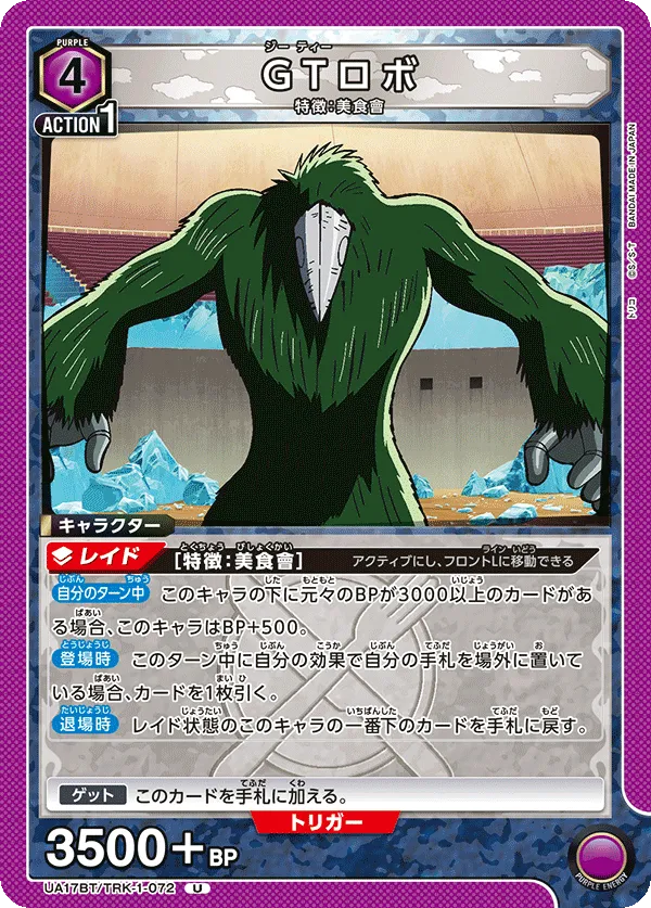 GT Robo