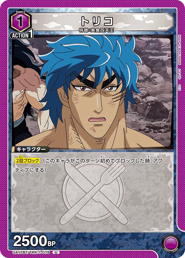 Toriko