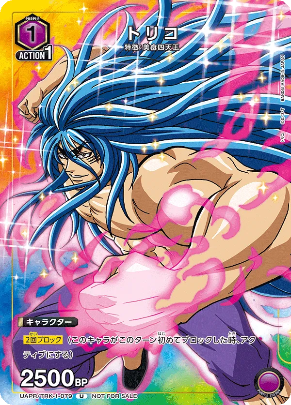 Toriko (ALT) — alternate art