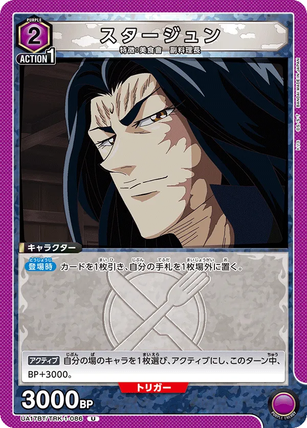 Starjun