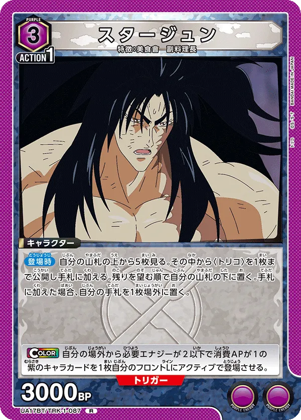 Starjun