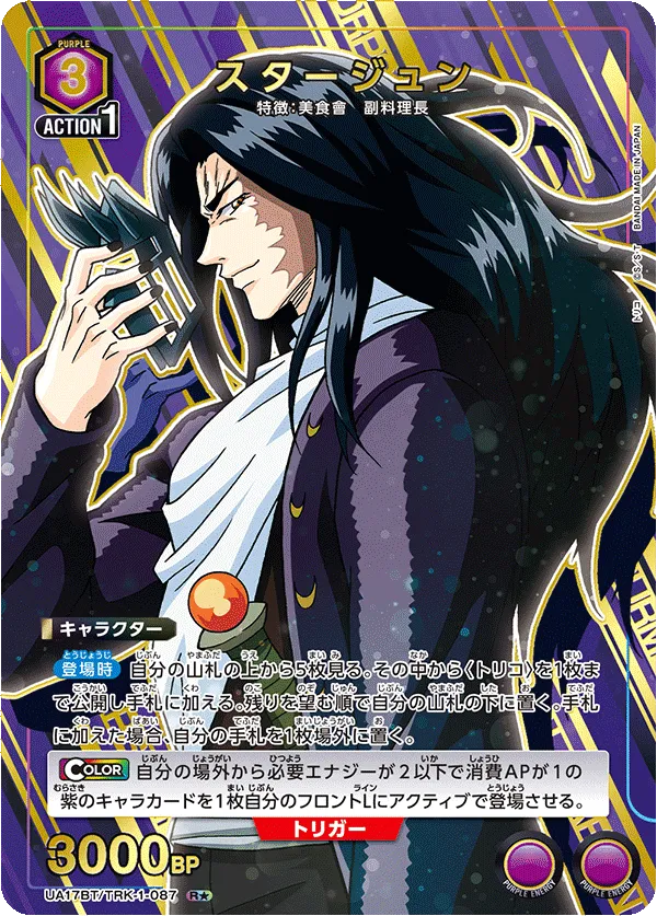 Starjun (ALT) — alternate art