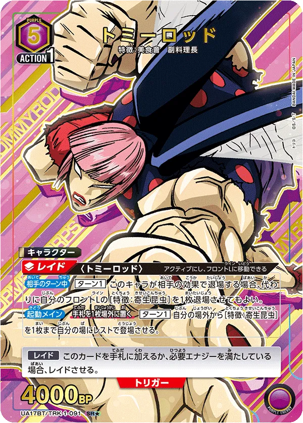 Tommyrod (ALT) — alternate art