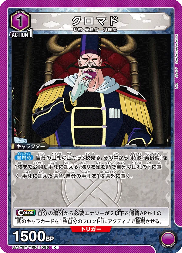 Kuromado