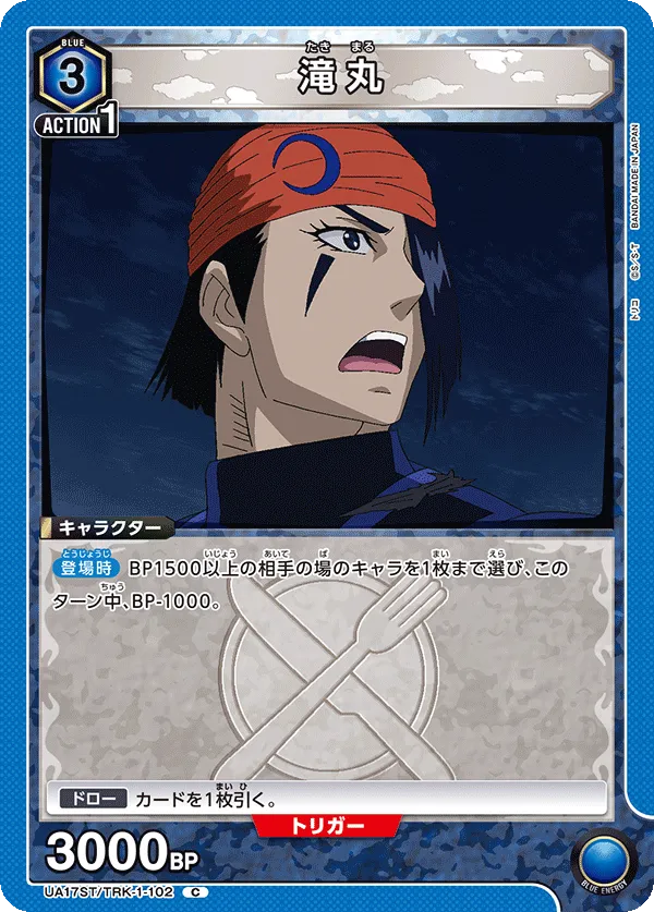 Takimaru