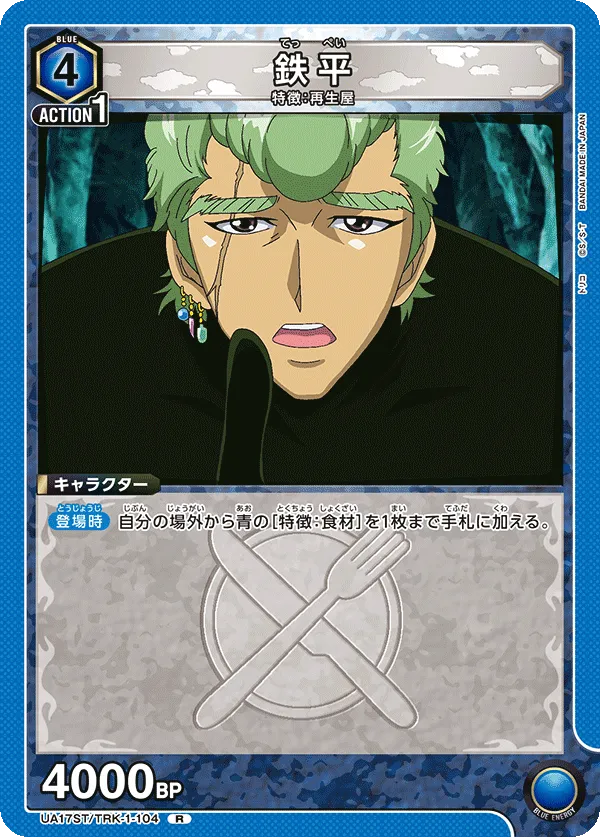 Teppei