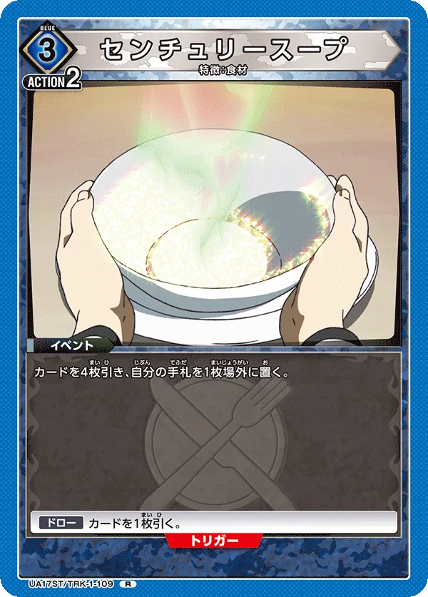 Century Soup
