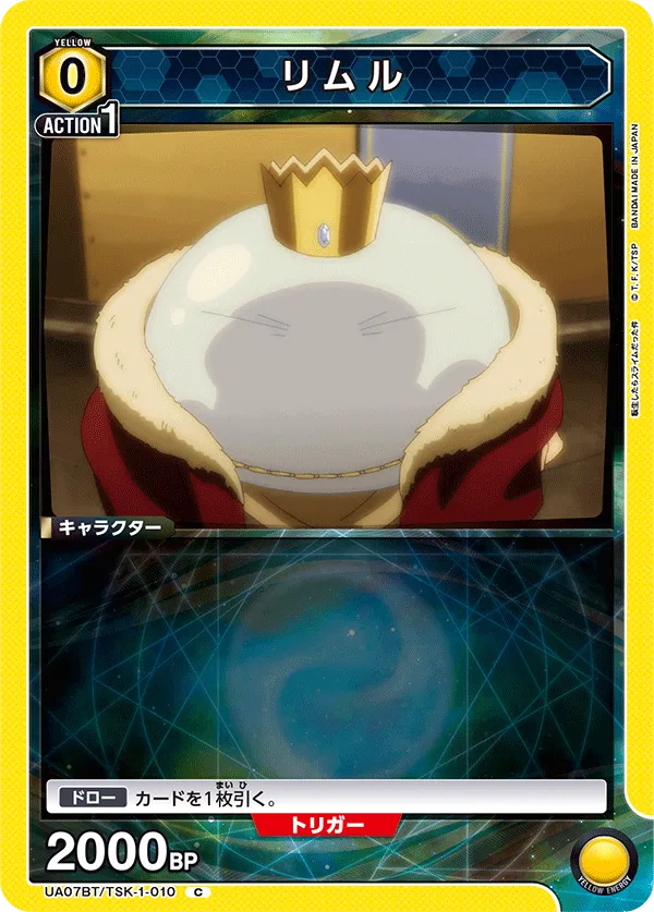 Rimuru