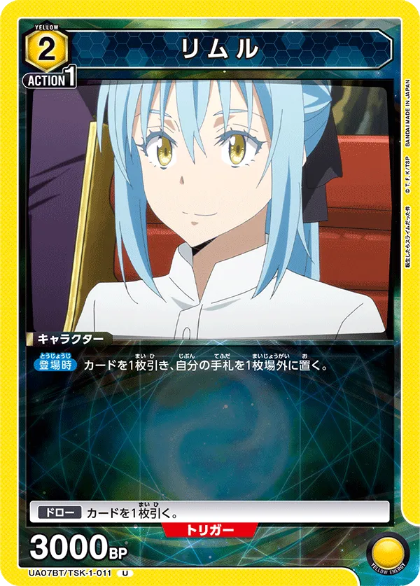 Rimuru