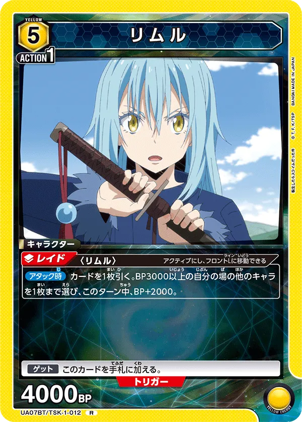 Rimuru