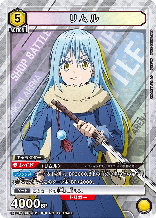 Rimuru (ALT) — alternate art