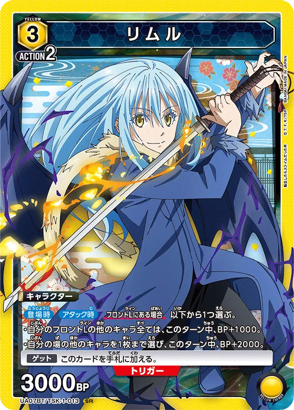 Rimuru
