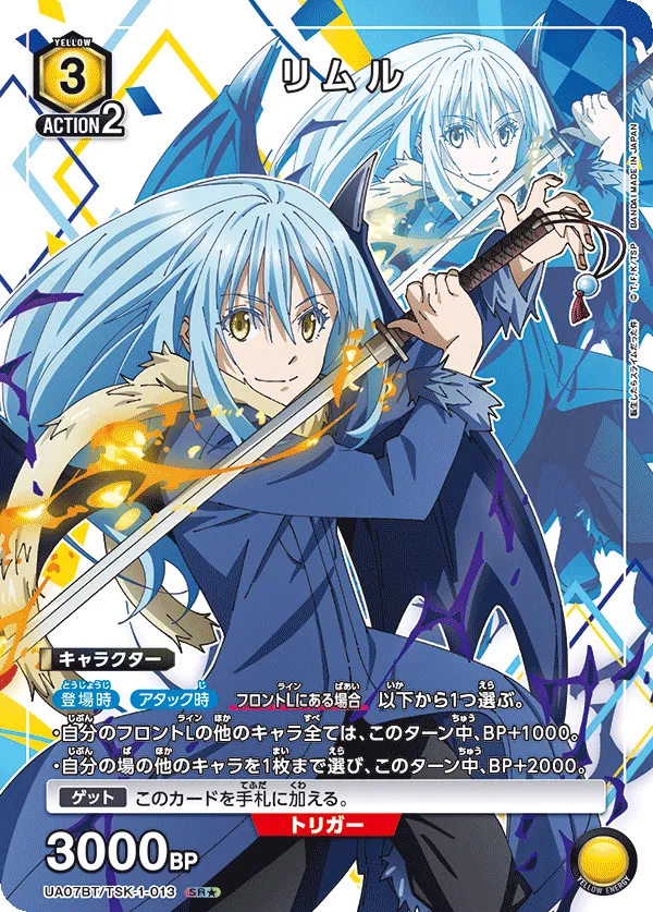 Rimuru (ALT) — alternate art