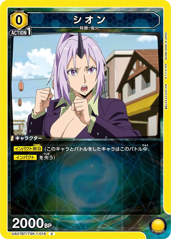 Shion
