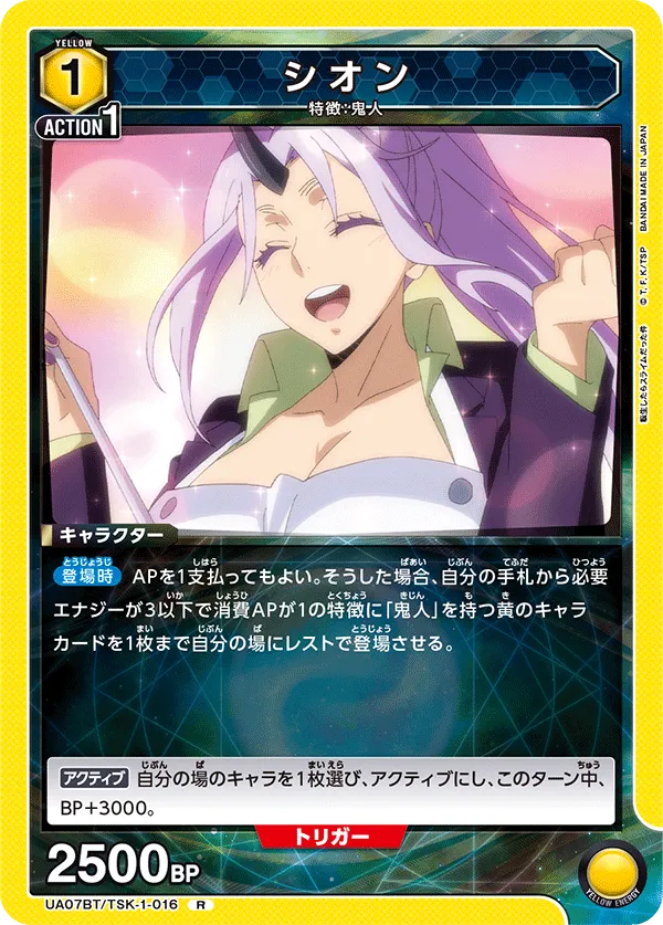 Shion
