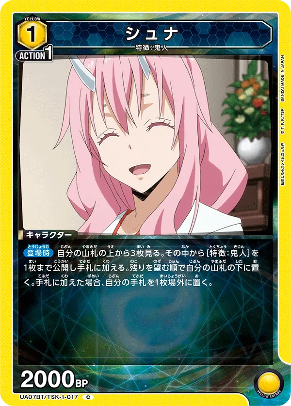 Shuna