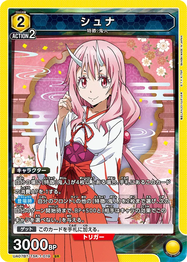 Shuna