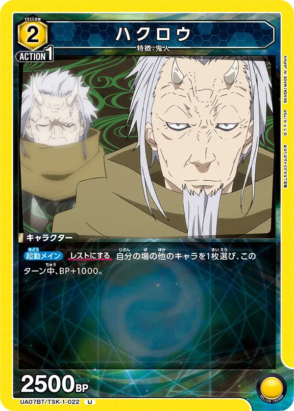 Hakurou